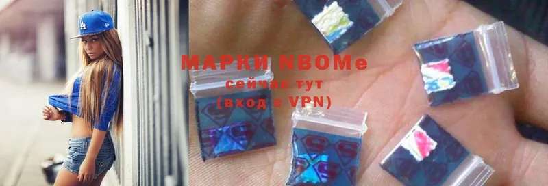 Марки N-bome 1,8мг  OMG tor  Сергач 